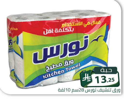 available at Family Discount in KSA, Saudi Arabia, Saudi - Riyadh
