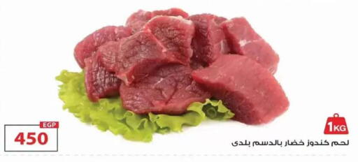available at  Zahran Market in Egypt - Cairo