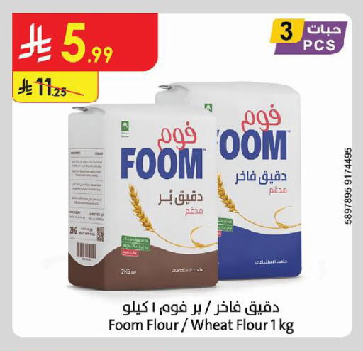 متوفر لدى الدانوب في مملكة العربية السعودية, السعودية, سعودية - مكة المكرمة