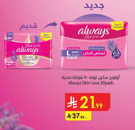 available at Danube in KSA, Saudi Arabia, Saudi - Al-Kharj