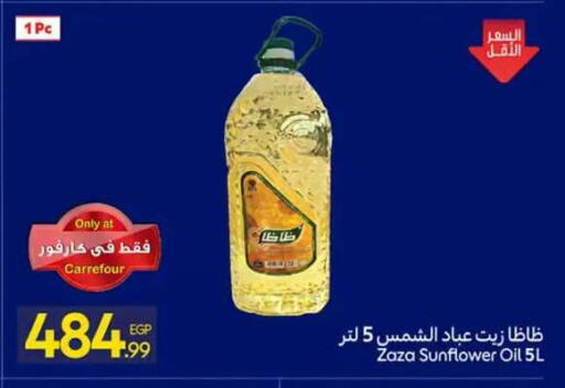 available at Carrefour  in Egypt - Cairo