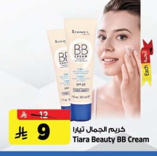 available at Al Madina Hypermarket in KSA, Saudi Arabia, Saudi - Riyadh
