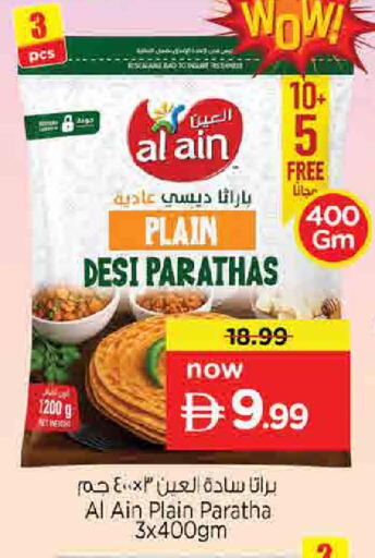 available at Nesto Hypermarket in UAE - Sharjah / Ajman