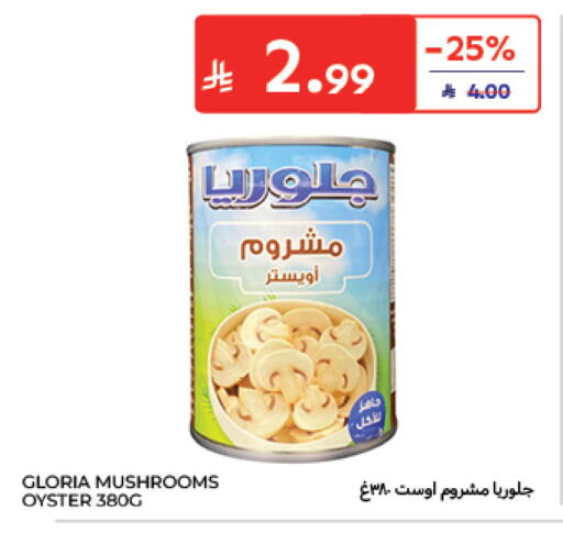 available at Carrefour in KSA, Saudi Arabia, Saudi - Sakaka