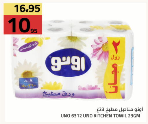 available at Astra Markets in KSA, Saudi Arabia, Saudi - Tabuk