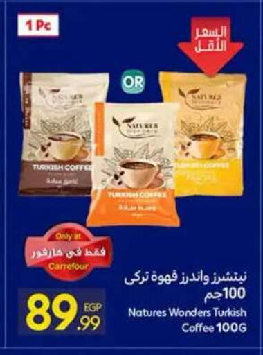 available at Carrefour  in Egypt - Cairo