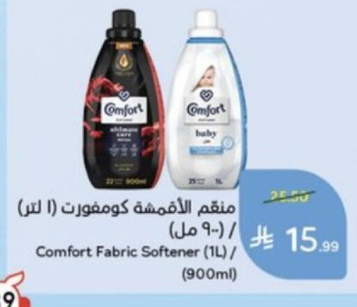 available at Hyper Panda in KSA, Saudi Arabia, Saudi - Mahayil
