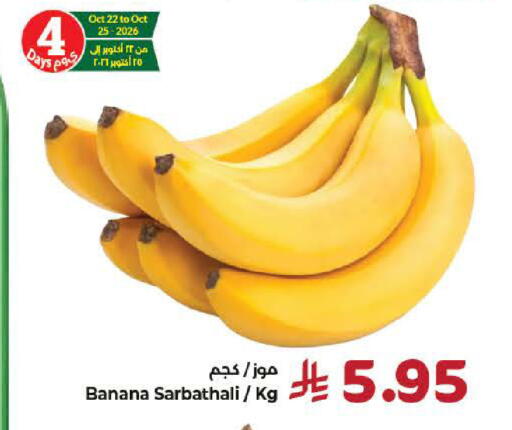Banana available at Kabayan Hypermarket in KSA, Saudi Arabia, Saudi - Yanbu