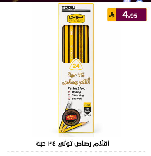 متوفر لدى الحسين توب أب في مملكة العربية السعودية, السعودية, سعودية - الرياض
