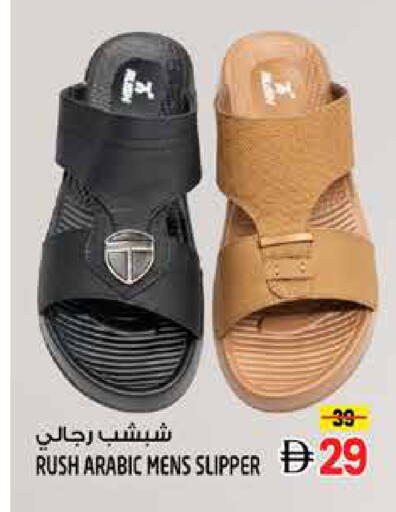 available at Hashim Hypermarket in UAE - Sharjah / Ajman