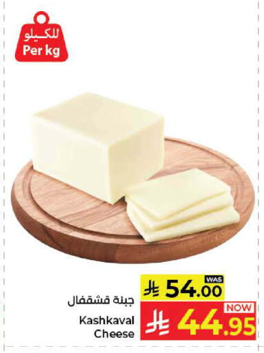 متوفر لدى كبايان هايبرماركت في مملكة العربية السعودية, السعودية, سعودية - ينبع