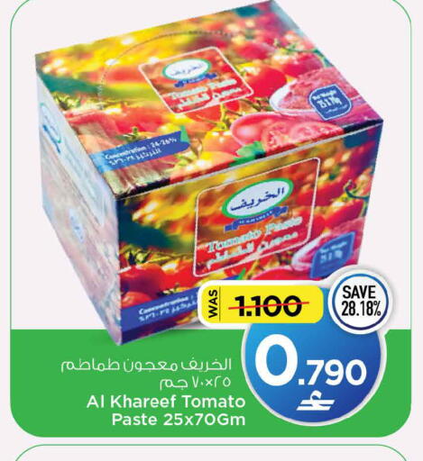Tomato available at MARK & SAVE in Oman - Sohar