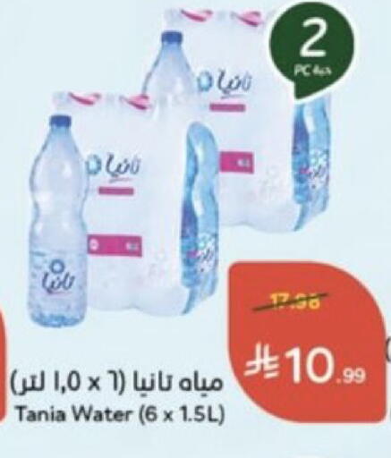 available at Hyper Panda in KSA, Saudi Arabia, Saudi - Bishah