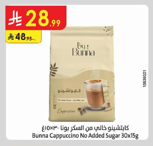 متوفر لدى الدانوب في مملكة العربية السعودية, السعودية, سعودية - خميس مشيط