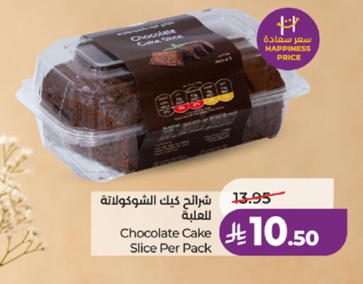 available at LULU Hypermarket in KSA, Saudi Arabia, Saudi - Khamis Mushait
