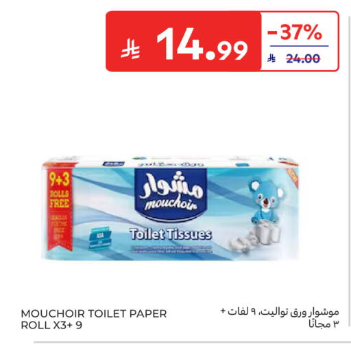 available at Carrefour in KSA, Saudi Arabia, Saudi - Al Khobar