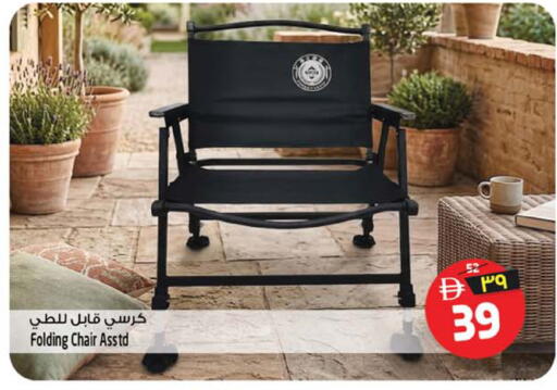 available at Safari Hypermarket in UAE - Sharjah / Ajman
