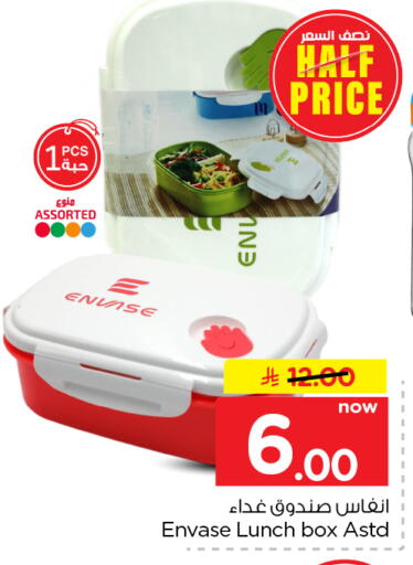 available at Nesto in KSA, Saudi Arabia, Saudi - Al Khobar