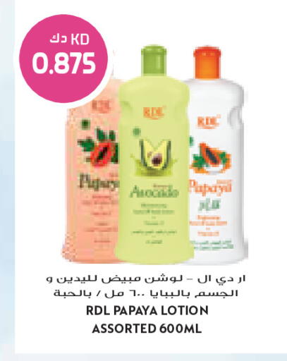 Papaya available at Grand Costo in Kuwait - Ahmadi Governorate