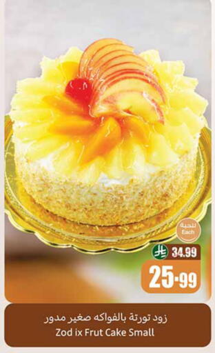 available at Othaim Markets in KSA, Saudi Arabia, Saudi - Al Majmaah