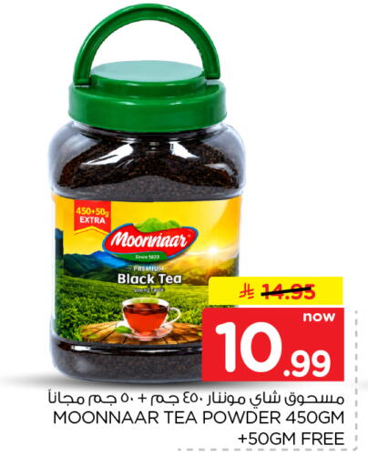 available at Nesto in KSA, Saudi Arabia, Saudi - Al Khobar