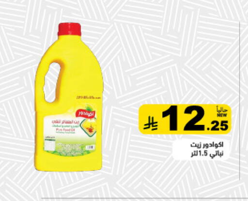 available at Aswaq Ramez in KSA, Saudi Arabia, Saudi - Qatif