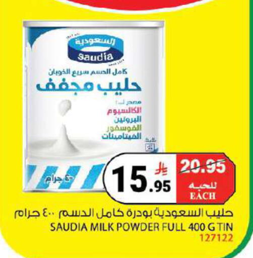 available at House Care in KSA, Saudi Arabia, Saudi - Mecca