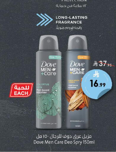 available at Danube in KSA, Saudi Arabia, Saudi - Medina