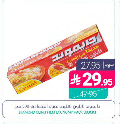 available at Muntazah Markets in KSA, Saudi Arabia, Saudi - Dammam