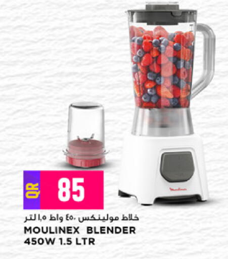 available at Marza Hypermarket in Qatar - Al-Shahaniya