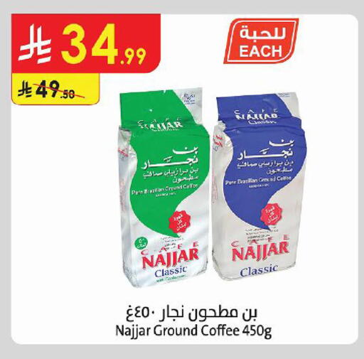 متوفر لدى الدانوب في مملكة العربية السعودية, السعودية, سعودية - الخبر‎