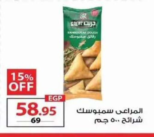 متوفر لدى زهران ماركت في Egypt - القاهرة