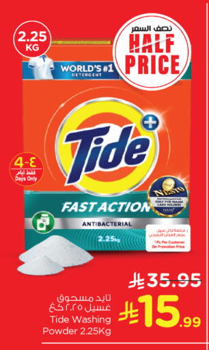 available at Nesto in KSA, Saudi Arabia, Saudi - Al Hasa