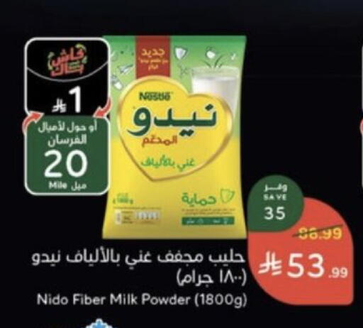 متوفر لدى هايبر بنده في مملكة العربية السعودية, السعودية, سعودية - محايل