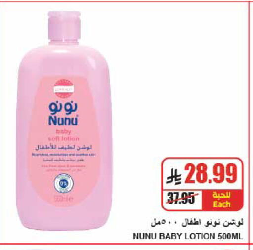 available at A Market in KSA, Saudi Arabia, Saudi - Riyadh