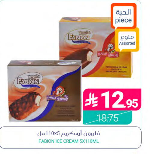 Vanilla متوفر لدى اسواق المنتزه في مملكة العربية السعودية, السعودية, سعودية - سيهات