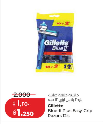 متوفر لدى لولو هايبر ماركت في الكويت - محافظة الجهراء