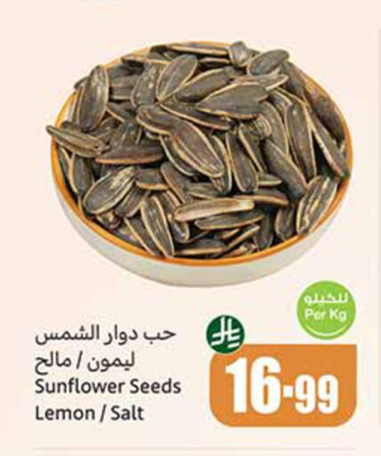 Lemon available at Othaim Markets in KSA, Saudi Arabia, Saudi - Al Hasa