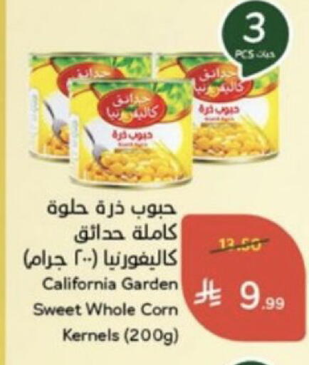 available at Hyper Panda in KSA, Saudi Arabia, Saudi - Qatif