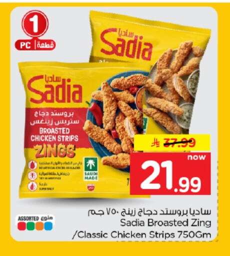 available at Hyper Al Wafa in KSA, Saudi Arabia, Saudi - Al Hasa