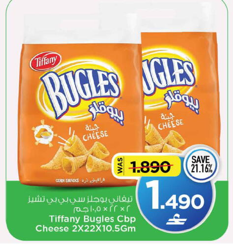 available at MARK & SAVE in Oman - Muscat