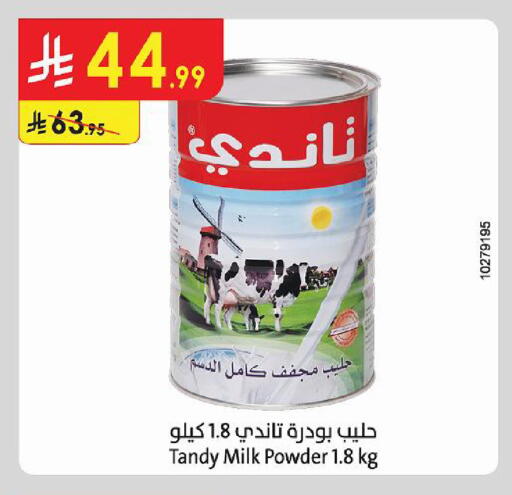 متوفر لدى الدانوب في مملكة العربية السعودية, السعودية, سعودية - المدينة المنورة