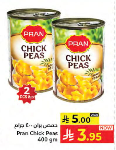 Peas متوفر لدى كبايان هايبرماركت في مملكة العربية السعودية, السعودية, سعودية - جدة