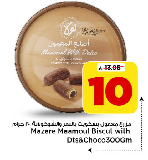 available at Mark & Save in KSA, Saudi Arabia, Saudi - Riyadh
