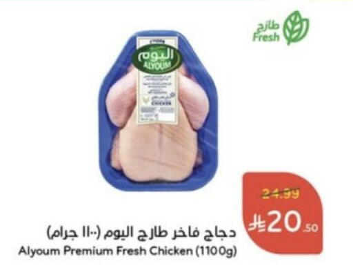 متوفر لدى هايبر بنده في مملكة العربية السعودية, السعودية, سعودية - الطائف