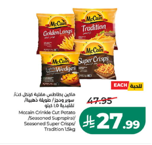 Potato متوفر لدى لولو هايبرماركت في مملكة العربية السعودية, السعودية, سعودية - ينبع