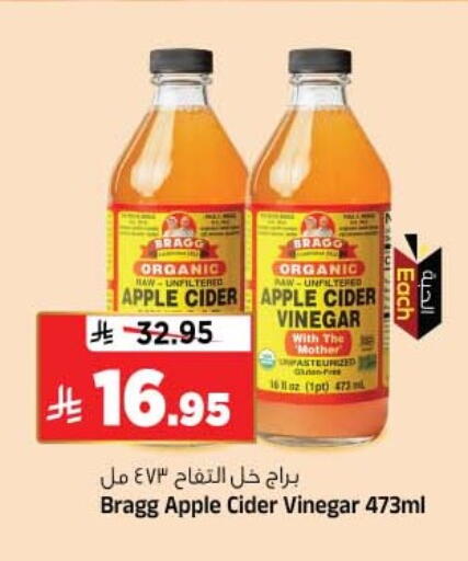 Apple متوفر لدى المدينة هايبرماركت في مملكة العربية السعودية, السعودية, سعودية - الرياض
