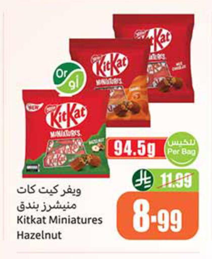 available at Othaim Markets in KSA, Saudi Arabia, Saudi - Najran