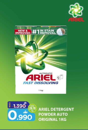available at MARK & SAVE in Oman - Muscat