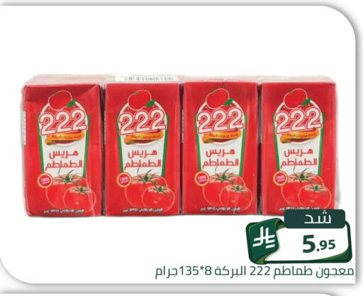 متوفر لدى تخفيضات العائلة في مملكة العربية السعودية, السعودية, سعودية - الرياض
